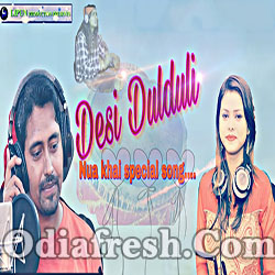 Desi Dulduli (Dillip padhan,Antara chakraborty)  Sambalpuri Nuakhai Special Song